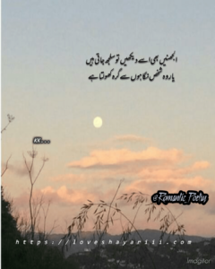 Romantic Poetry | 50+ Love Poetry | Urdu Romantic Poetry Romantic Poetry | 50+ Love Poetry | Urdu Romantic Poetry
