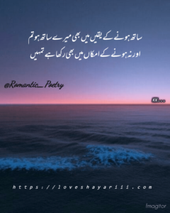 Romantic Poetry | 50+ Love Poetry | Urdu Romantic Poetry Romantic Poetry | 50+ Love Poetry | Urdu Romantic Poetry