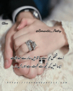 Romantic Poetry | 50+ Love Poetry | Urdu Romantic Poetry Romantic Poetry | 50+ Love Poetry | Urdu Romantic Poetry