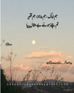 Romantic Poetry | 50+ Love Poetry | Urdu Romantic Poetry Romantic Poetry | 50+ Love Poetry | Urdu Romantic Poetry