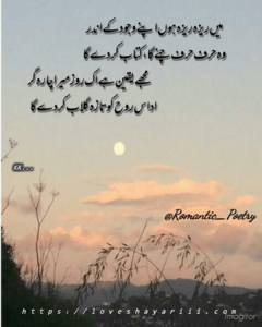 Romantic Poetry | 50+ Love Poetry | Urdu Romantic Poetry Romantic Poetry | 50+ Love Poetry | Urdu Romantic Poetry