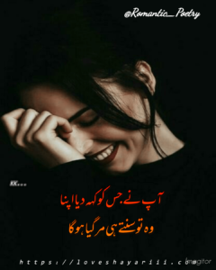 Romantic Poetry | 50+ Love Poetry | Urdu Romantic Poetry Romantic Poetry | 50+ Love Poetry | Urdu Romantic Poetry