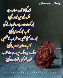 Romantic Poetry | 50+ Love Poetry | Urdu Romantic Poetry Romantic Poetry | 50+ Love Poetry | Urdu Romantic Poetry