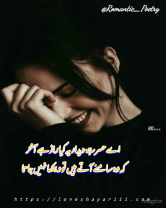 Romantic Poetry | 50+ Love Poetry | Urdu Romantic Poetry Romantic Poetry | 50+ Love Poetry | Urdu Romantic Poetry