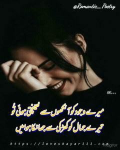 Romantic Poetry | 50+ Love Poetry | Urdu Romantic Poetry Romantic Poetry | 50+ Love Poetry | Urdu Romantic Poetry