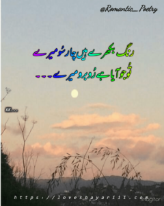 Romantic Poetry | 50+ Love Poetry | Urdu Romantic Poetry Romantic Poetry | 50+ Love Poetry | Urdu Romantic Poetry