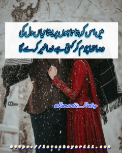 Romantic Poetry | 50+ Love Poetry | Urdu Romantic Poetry Romantic Poetry