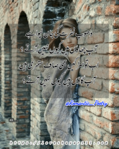 Romantic Poetry | 50+ Love Poetry | Urdu Romantic Poetry Romantic Poetry | 50+ Love Poetry | Urdu Romantic Poetry