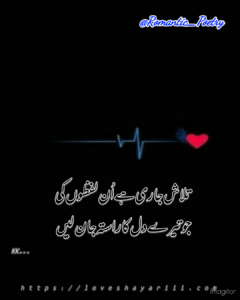 Romantic Poetry | 50+ Love Poetry | Urdu Romantic Poetry Romantic Poetry | 50+ Love Poetry | Urdu Romantic Poetry