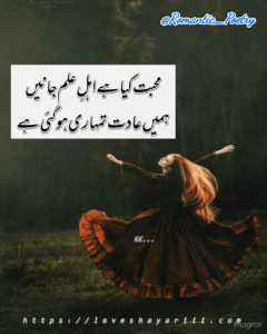 Romantic Poetry | 50+ Love Poetry | Urdu Romantic Poetry Romantic Poetry | 50+ Love Poetry | Urdu Romantic Poetry