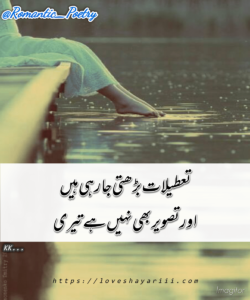 Romantic Poetry | 50+ Love Poetry | Urdu Romantic Poetry Romantic Poetry | 50+ Love Poetry | Urdu Romantic Poetry