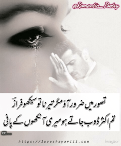 Romantic Poetry | 50+ Love Poetry | Urdu Romantic Poetry Romantic Poetry | 50+ Love Poetry | Urdu Romantic Poetry
