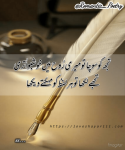 Romantic Poetry | 50+ Love Poetry | Urdu Romantic Poetry Romantic Poetry | 50+ Love Poetry | Urdu Romantic Poetry