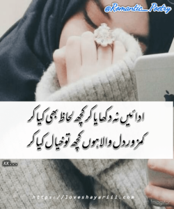 Romantic Poetry | 50+ Love Poetry | Urdu Romantic Poetry Romantic Poetry