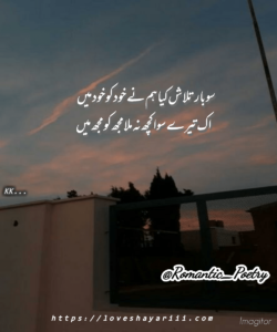 Romantic Poetry | 50+ Love Poetry | Urdu Romantic Poetry Romantic Poetry | 50+ Love Poetry | Urdu Romantic Poetry