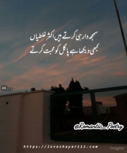 Romantic Poetry | 50+ Love Poetry | Urdu Romantic Poetry Romantic Poetry | 50+ Love Poetry | Urdu Romantic Poetry