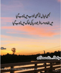 Romantic Poetry | 50+ Love Poetry | Urdu Romantic Poetry Romantic Poetry