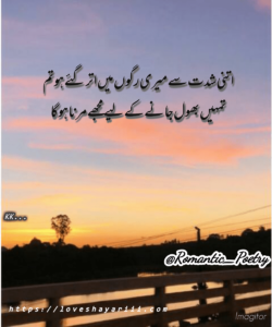 Romantic Poetry | 50+ Love Poetry | Urdu Romantic Poetry Romantic Poetry | 50+ Love Poetry | Urdu Romantic Poetry