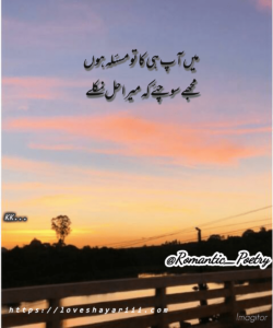 Romantic Poetry | 50+ Love Poetry | Urdu Romantic Poetry Romantic Poetry | 50+ Love Poetry | Urdu Romantic Poetry