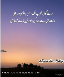 Romantic Poetry | 50+ Love Poetry | Urdu Romantic Poetry Romantic Poetry