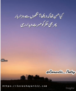 Romantic Poetry | 50+ Love Poetry | Urdu Romantic Poetry Romantic Poetry | 50+ Love Poetry | Urdu Romantic Poetry