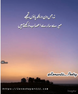 Romantic Poetry | 50+ Love Poetry | Urdu Romantic Poetry Romantic Poetry