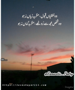 Romantic Poetry | 50+ Love Poetry | Urdu Romantic Poetry Romantic Poetry