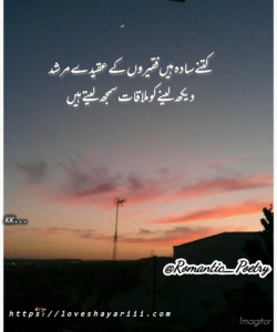 Romantic Poetry | 50+ Love Poetry | Urdu Romantic Poetry Romantic Poetry | 50+ Love Poetry | Urdu Romantic Poetry