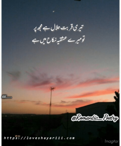 Romantic Poetry | 50+ Love Poetry | Urdu Romantic Poetry Romantic Poetry