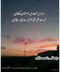 Romantic Poetry | 50+ Love Poetry | Urdu Romantic Poetry Romantic Poetry | 50+ Love Poetry | Urdu Romantic Poetry