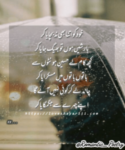 Romantic Poetry | 50+ Love Poetry | Urdu Romantic Poetry Romantic Poetry | 50+ Love Poetry | Urdu Romantic Poetry