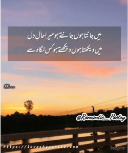 Romantic Poetry | 50+ Love Poetry | Urdu Romantic Poetry Romantic Poetry