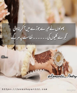 Romantic Poetry | 50+ Love Poetry | Urdu Romantic Poetry Romantic Poetry | 50+ Love Poetry | Urdu Romantic Poetry