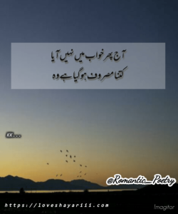 Romantic Poetry | 50+ Love Poetry | Urdu Romantic Poetry Romantic Poetry