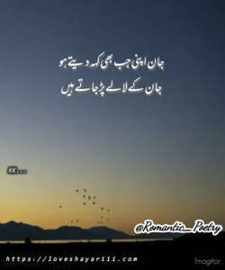 Romantic Poetry | 50+ Love Poetry | Urdu Romantic Poetry Romantic Poetry | 50+ Love Poetry | Urdu Romantic Poetry