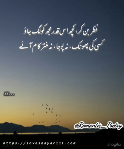 Romantic Poetry | 50+ Love Poetry | Urdu Romantic Poetry Romantic Poetry | 50+ Love Poetry | Urdu Romantic Poetry