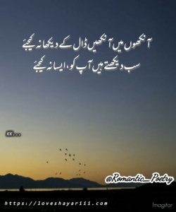 Romantic Poetry | 50+ Love Poetry | Urdu Romantic Poetry Romantic Poetry