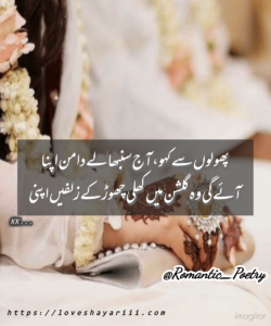 Romantic Poetry | 50+ Love Poetry | Urdu Romantic Poetry Romantic Poetry | 50+ Love Poetry | Urdu Romantic Poetry
