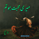 Meri Mohabbat Ho Tum Novel by Iqra Sheikh