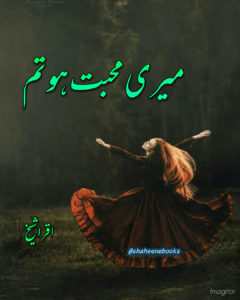 Meri Mohabbat Ho Tum Novel by Iqra Sheikh