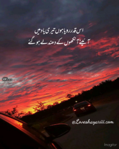 Pics of Sad Poetry | Best Urdu Poetry | 100+ Pics of Poetry Pics of Sad Poetry | Best Urdu Poetry | 100+ Pics of Poetry