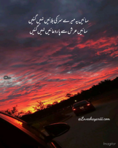 Pics of Sad Poetry | Best Urdu Poetry | 100+ Pics of Poetry Pics of Sad Poetry