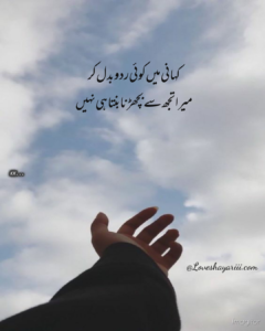 Pics of Sad Poetry | Best Urdu Poetry | 100+ Pics of Poetry Pics of Sad Poetry