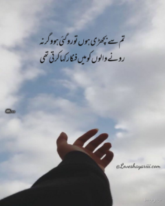 Pics of Sad Poetry | Best Urdu Poetry | 100+ Pics of Poetry Pics of Sad Poetry