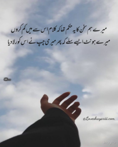 Pics of Sad Poetry | Best Urdu Poetry | 100+ Pics of Poetry Pics of Sad Poetry | Best Urdu Poetry | 100+ Pics of Poetry