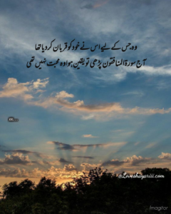 Pics of Sad Poetry | Best Urdu Poetry | 100+ Pics of Poetry Pics of Sad Poetry