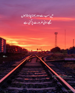 Pics of Sad Poetry | Best Urdu Poetry | 100+ Pics of Poetry Pics of Sad Poetry