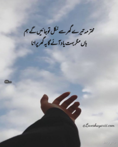 Pics of Sad Poetry | Best Urdu Poetry | 100+ Pics of Poetry Pics of Sad Poetry