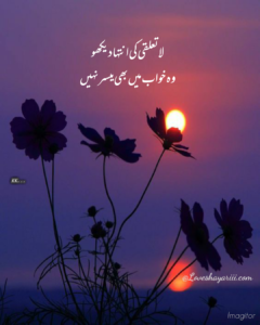 Pics of Sad Poetry | Best Urdu Poetry | 100+ Pics of Poetry Pics of Sad Poetry