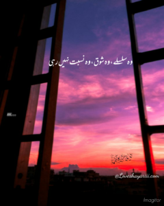 Pics of Sad Poetry | Best Urdu Poetry | 100+ Pics of Poetry Pics of Sad Poetry